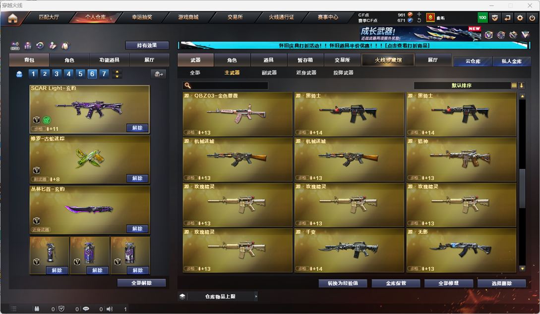 CFQM335346穿越火线账号详情图45