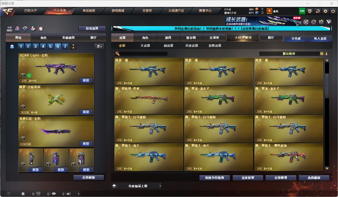CFQM335346穿越火线账号详情图15
