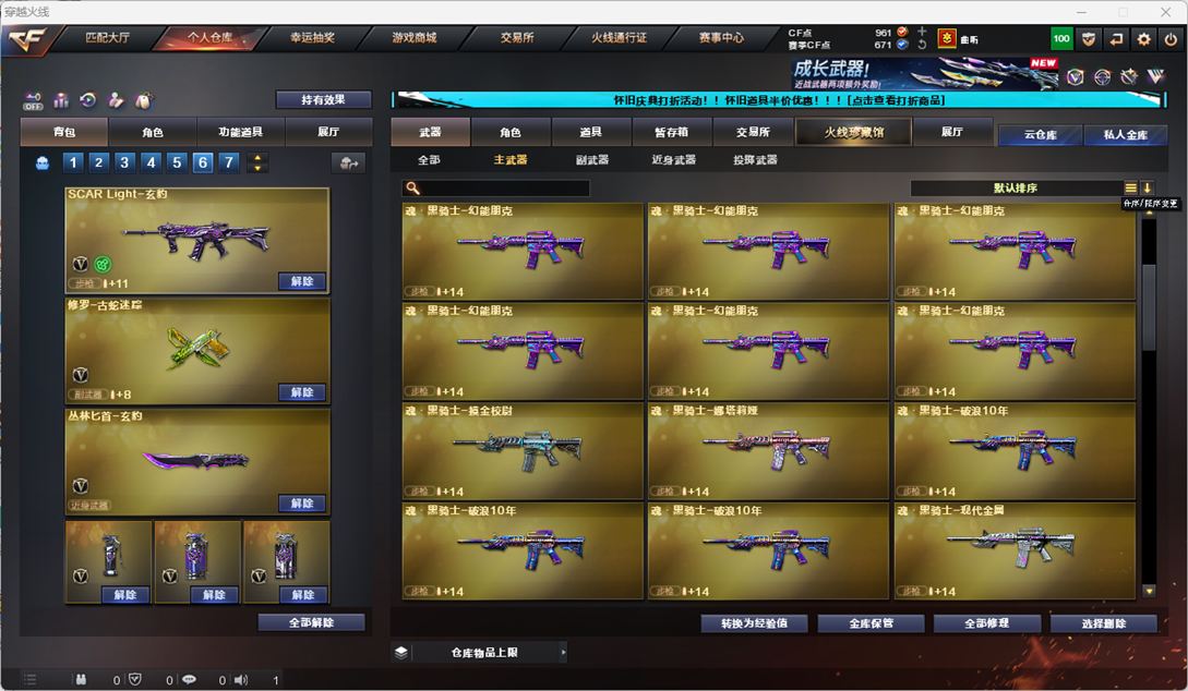 CFQM335346穿越火线账号详情图38