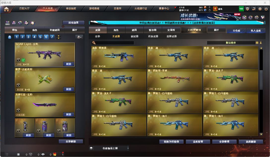 CFQM335346穿越火线账号详情图41