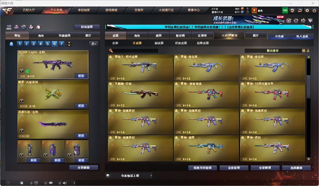 CFQM335346穿越火线账号详情图39