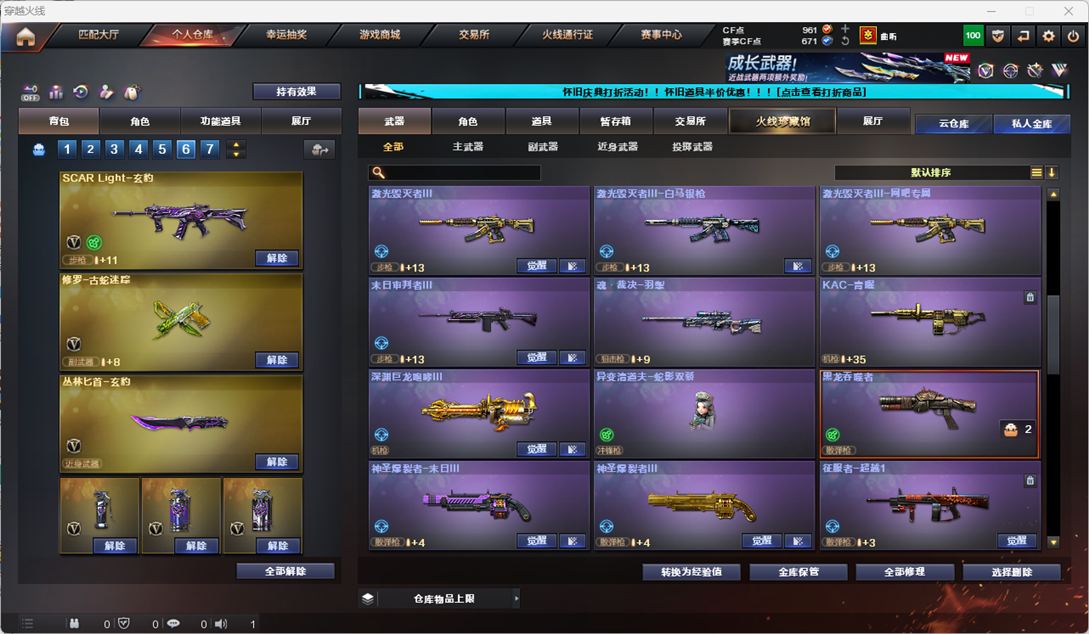 CFQM335346穿越火线账号详情图31