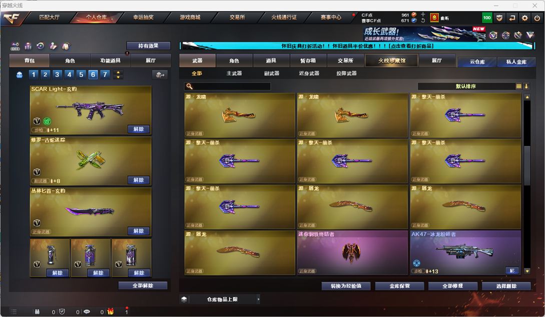 CFQM335346穿越火线账号详情图30
