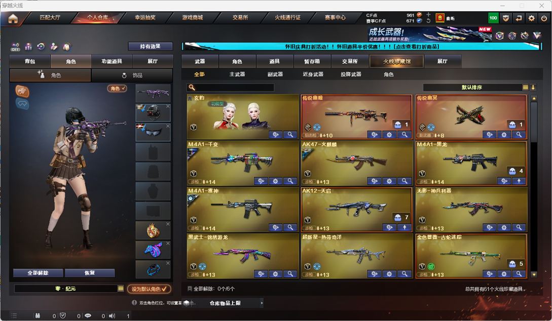 CFQM335346穿越火线账号详情图4
