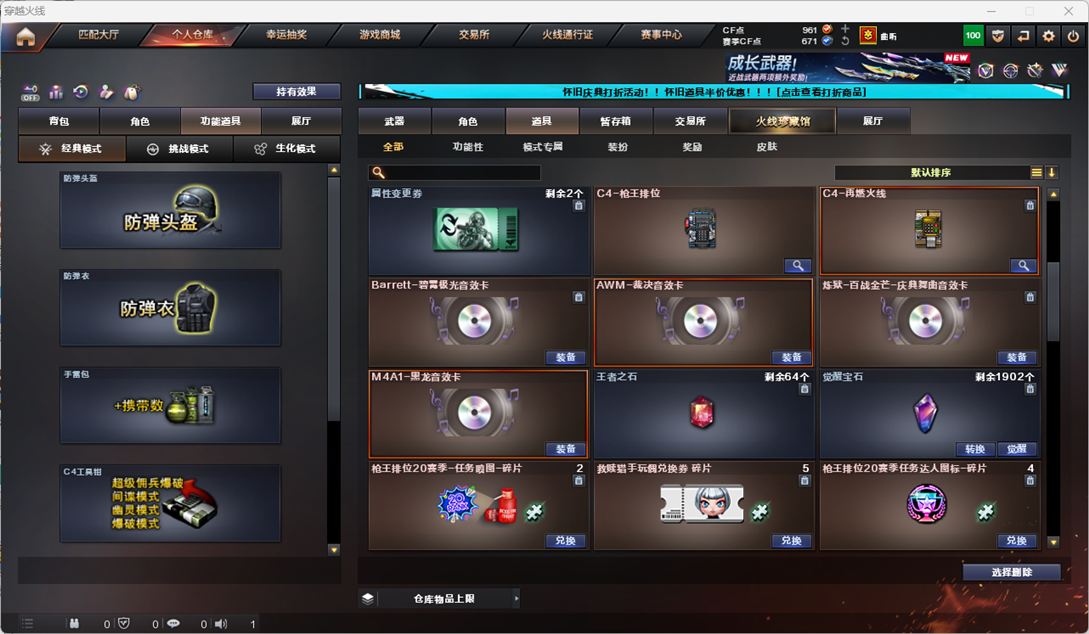 CFQM335346穿越火线账号详情图83