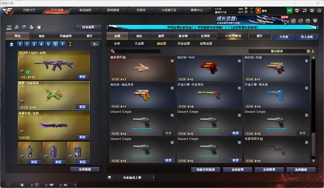 CFQM335346穿越火线账号详情图67