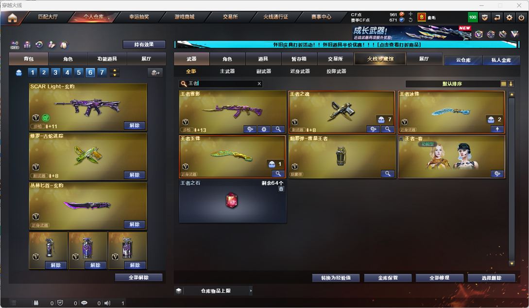 CFQM335346穿越火线账号详情图90