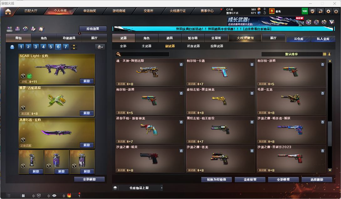 CFQM335346穿越火线账号详情图64