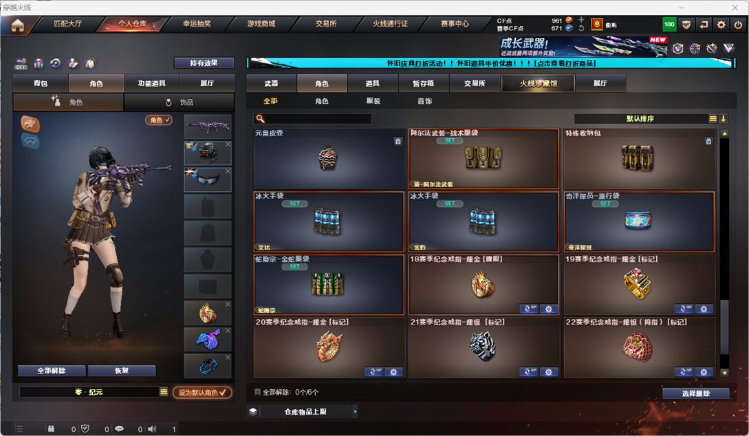 CFQM335346穿越火线账号详情图81