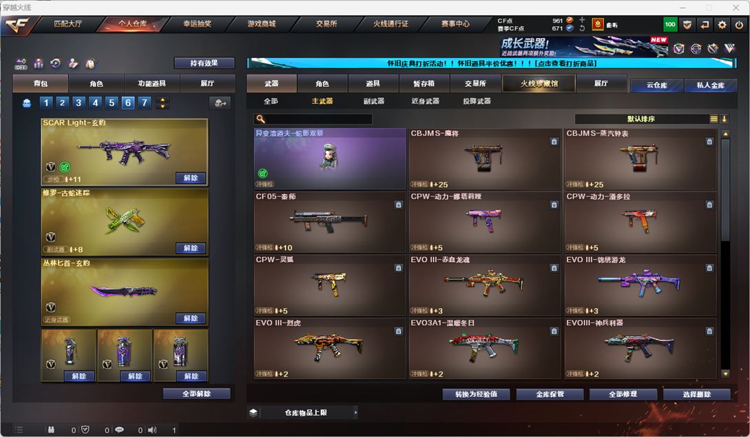 CFQM335346穿越火线账号详情图49