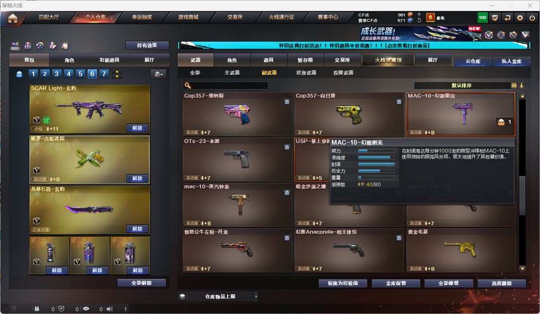 CFQM335346穿越火线账号详情图61