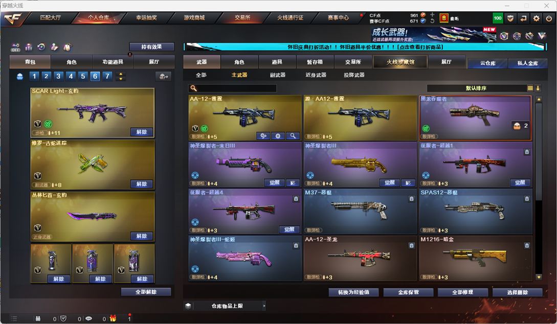 CFQM335346穿越火线账号详情图50