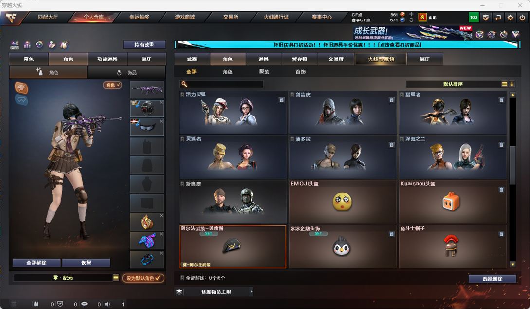 CFQM335346穿越火线账号详情图75