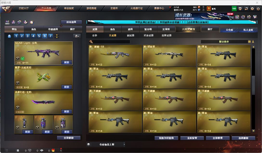 CFQM335346穿越火线账号详情图43