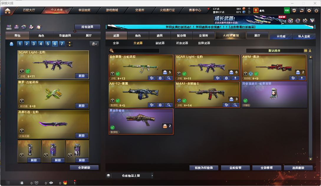 CFQM335346穿越火线账号详情图53