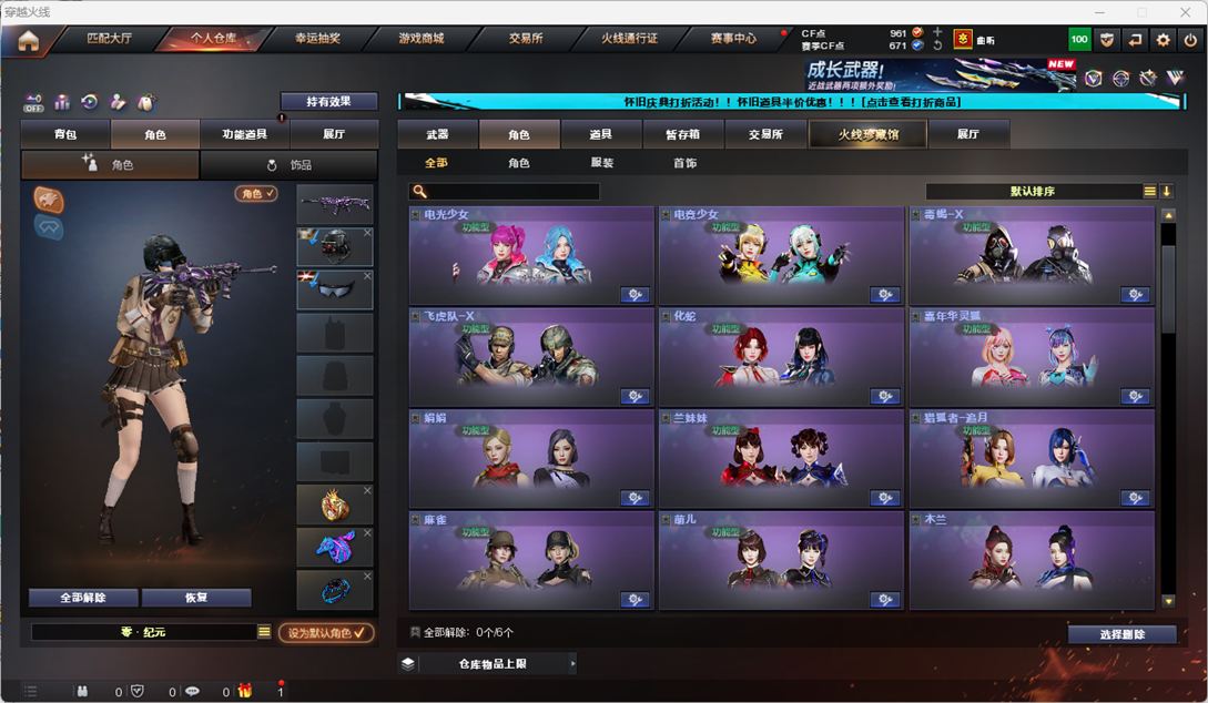CFQM335346穿越火线账号详情图70