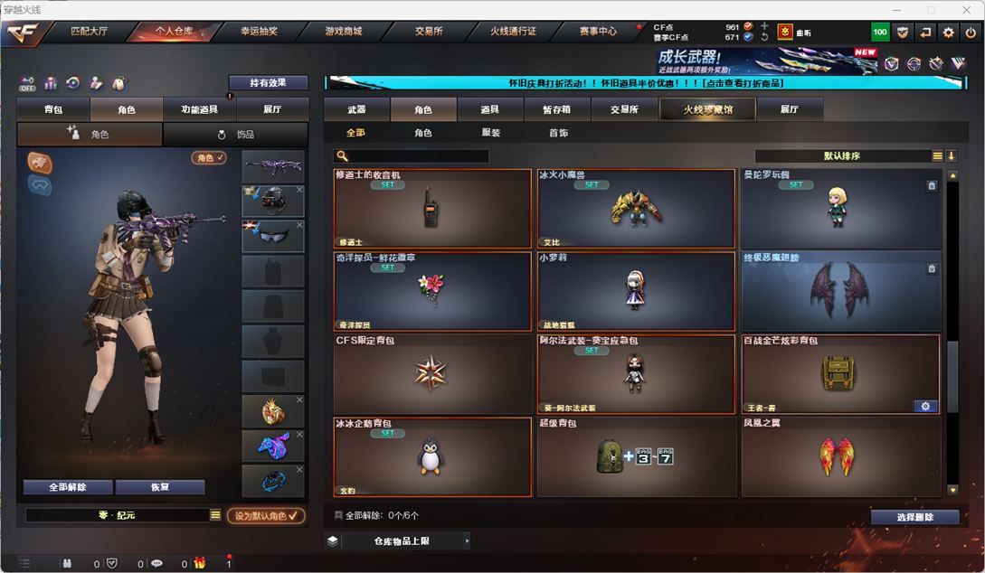 CFQM335346穿越火线账号详情图80