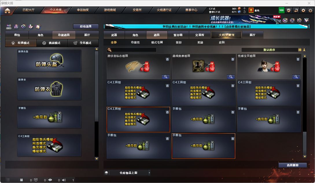 CFQM335346穿越火线账号详情图88