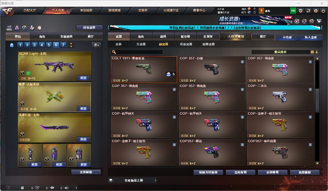 CFQM335346穿越火线账号详情图59