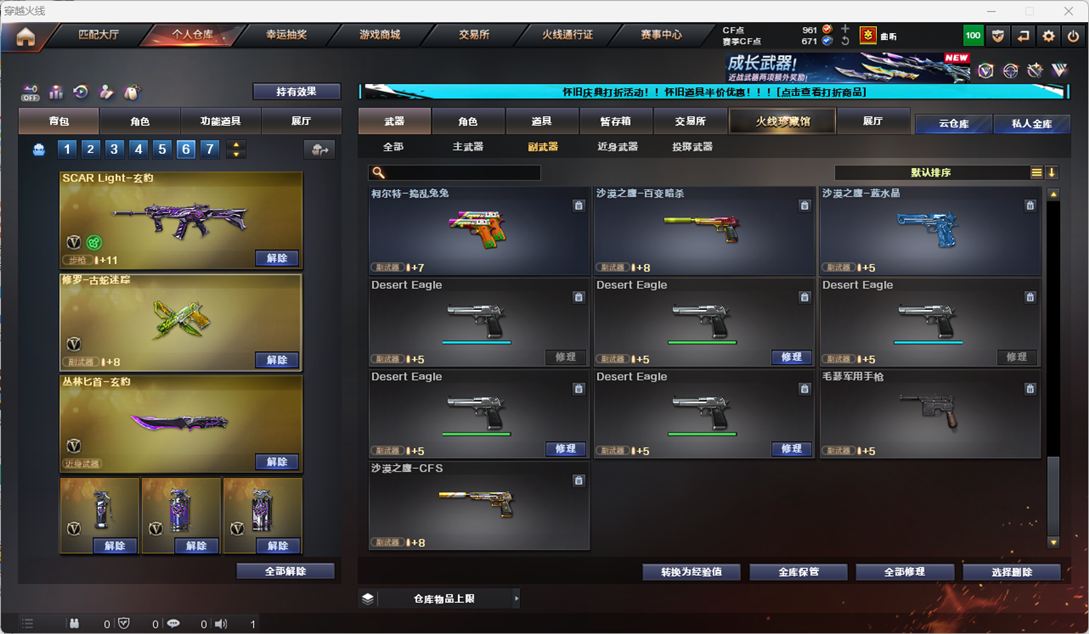 CFQM335346穿越火线账号详情图66