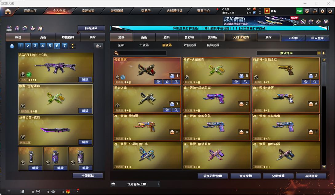 CFQM335346穿越火线账号详情图54