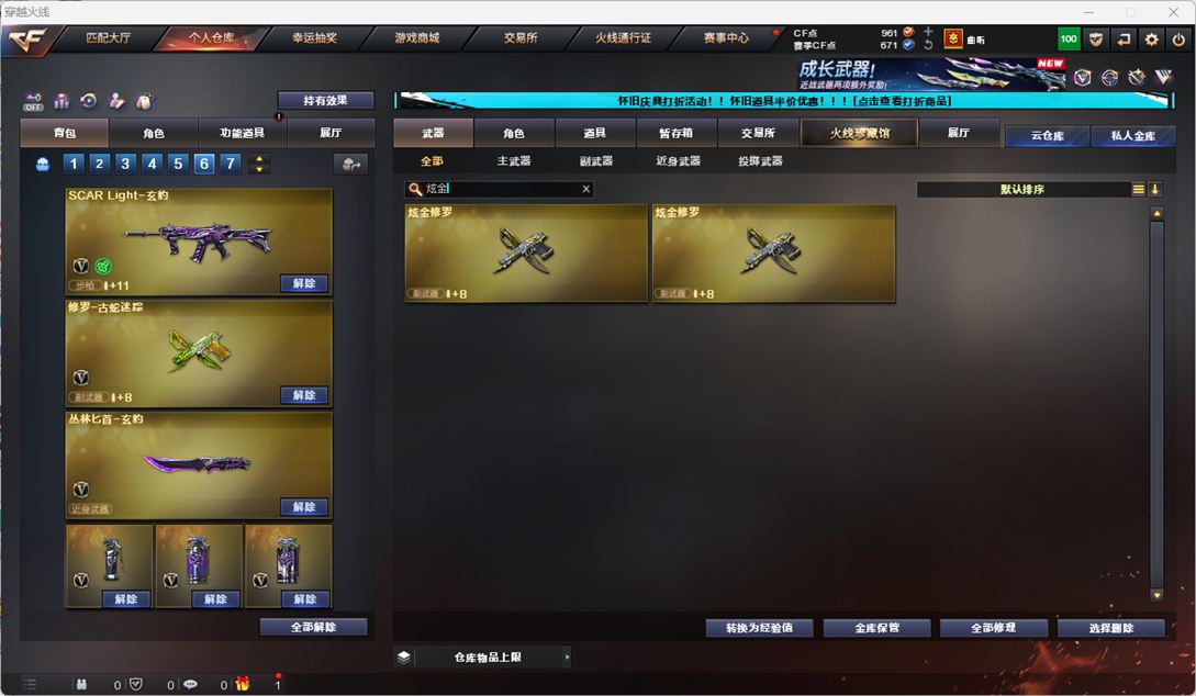 CFQM335346穿越火线账号详情图89