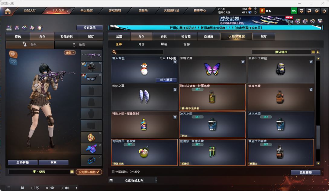 CFQM335346穿越火线账号详情图82