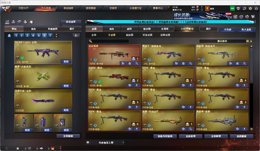 CFQM335346穿越火线账号详情图52