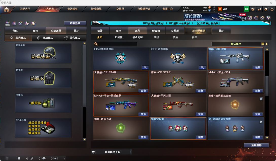 CFQM335346穿越火线账号详情图85