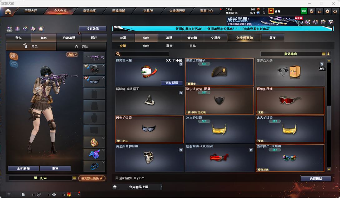 CFQM335346穿越火线账号详情图77