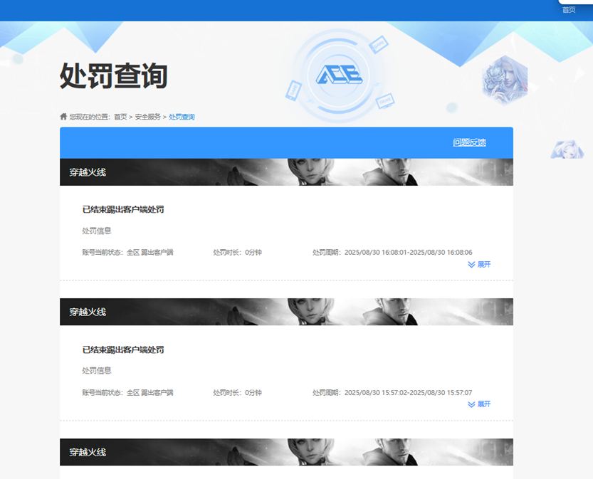 CFQM335346穿越火线账号详情图60