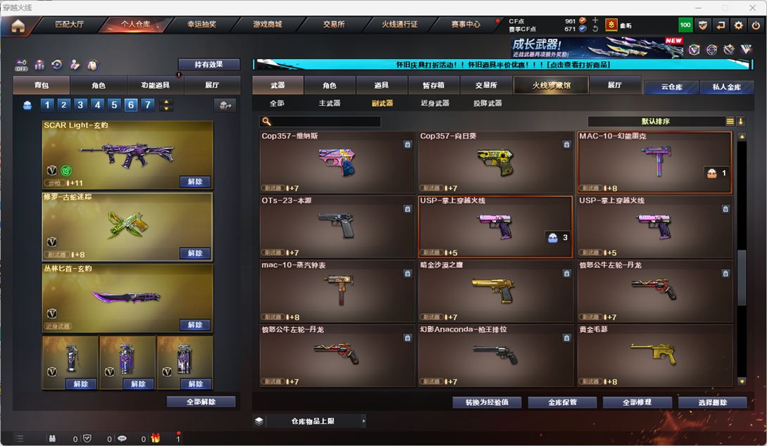 CFQM335346穿越火线账号详情图72