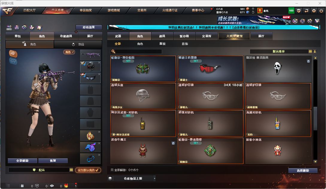CFQM335346穿越火线账号详情图76