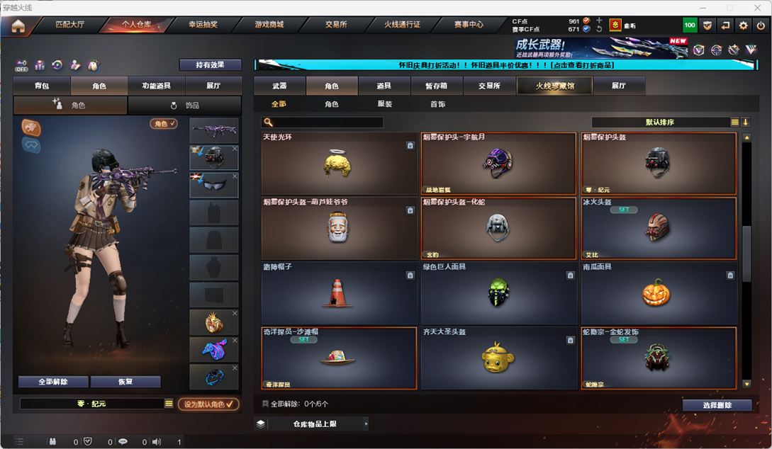 CFQM335346穿越火线账号详情图79
