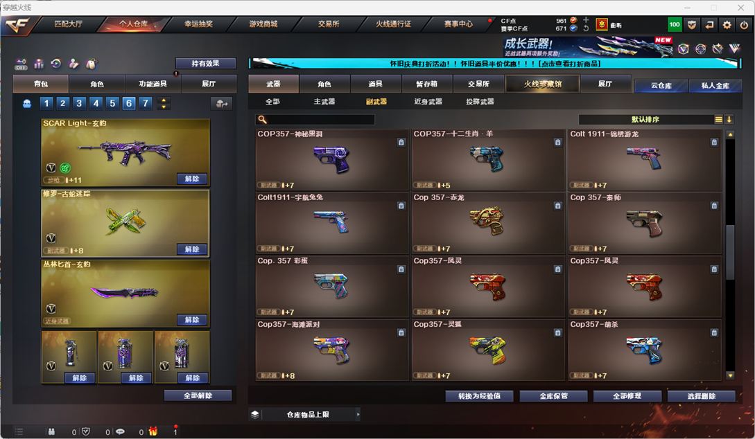 CFQM335346穿越火线账号详情图58