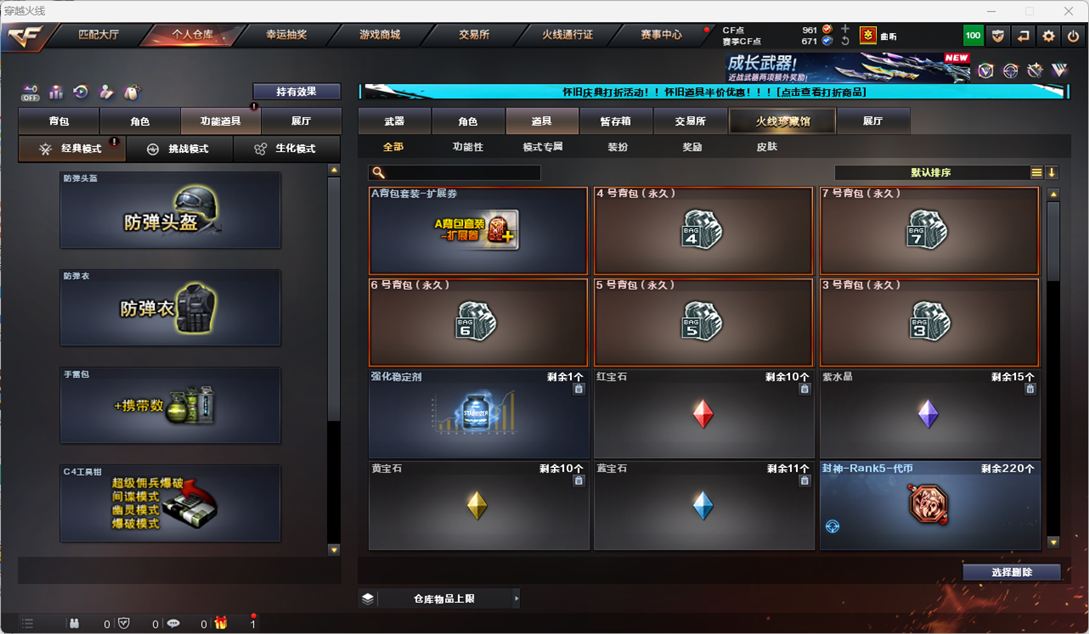 CFQM335346穿越火线账号详情图84