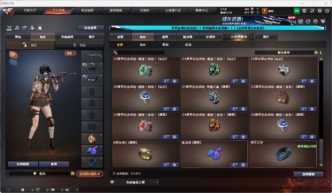 CFQM335346穿越火线账号详情图86