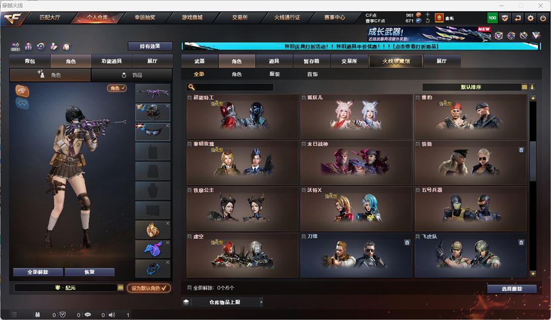 CFQM335346穿越火线账号详情图74