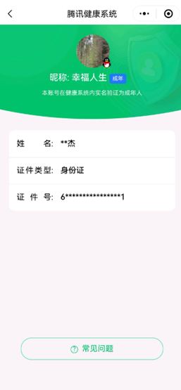 CFQM335346穿越火线账号详情图62