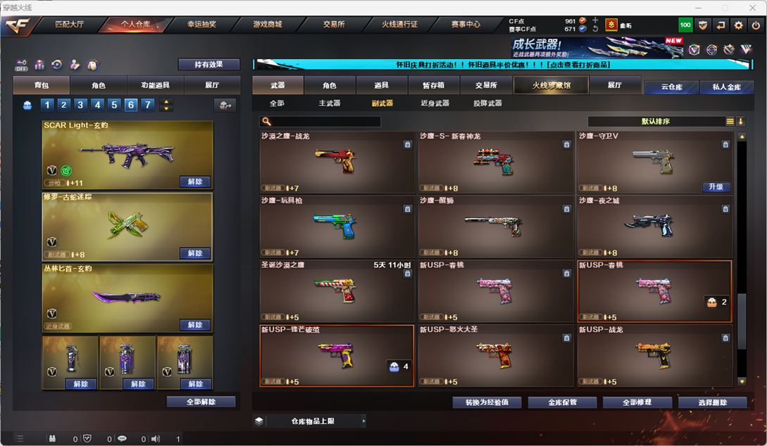 CFQM335346穿越火线账号详情图65