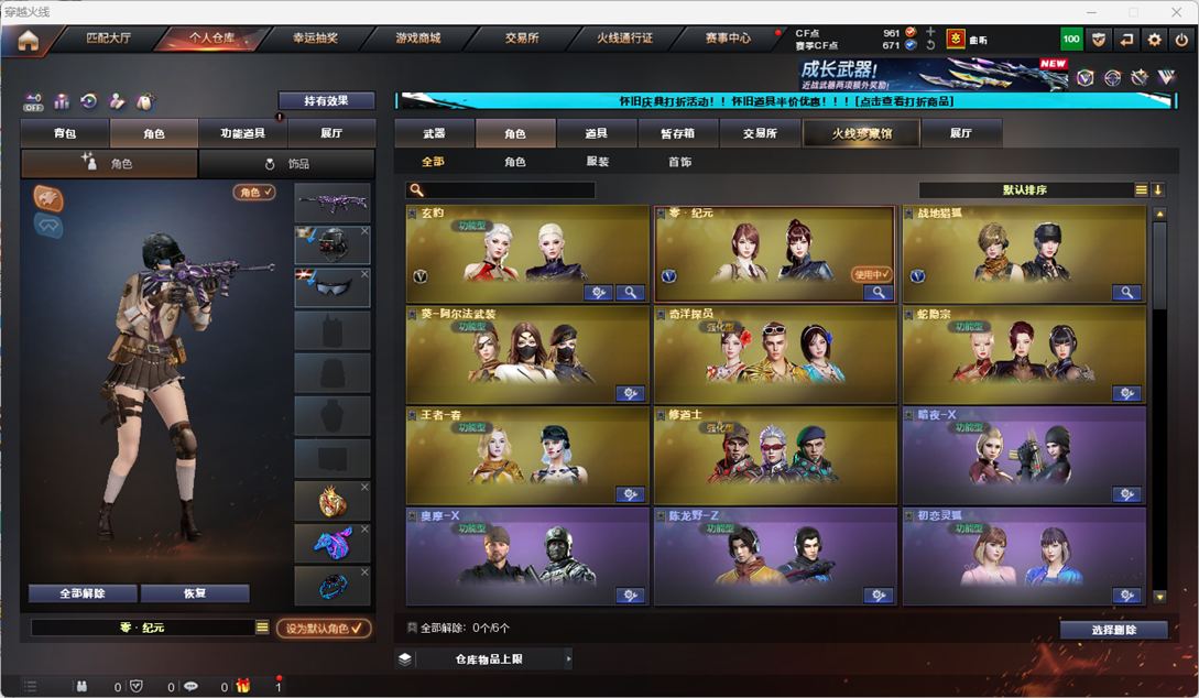 CFQM335346穿越火线账号详情图68