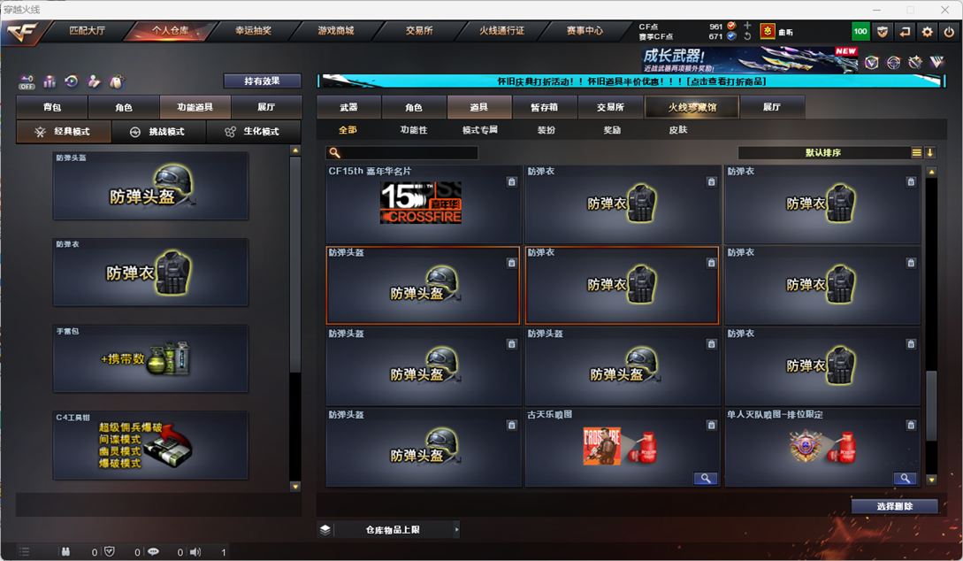 CFQM335346穿越火线账号详情图87