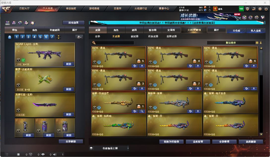 CFQM335346穿越火线账号详情图48