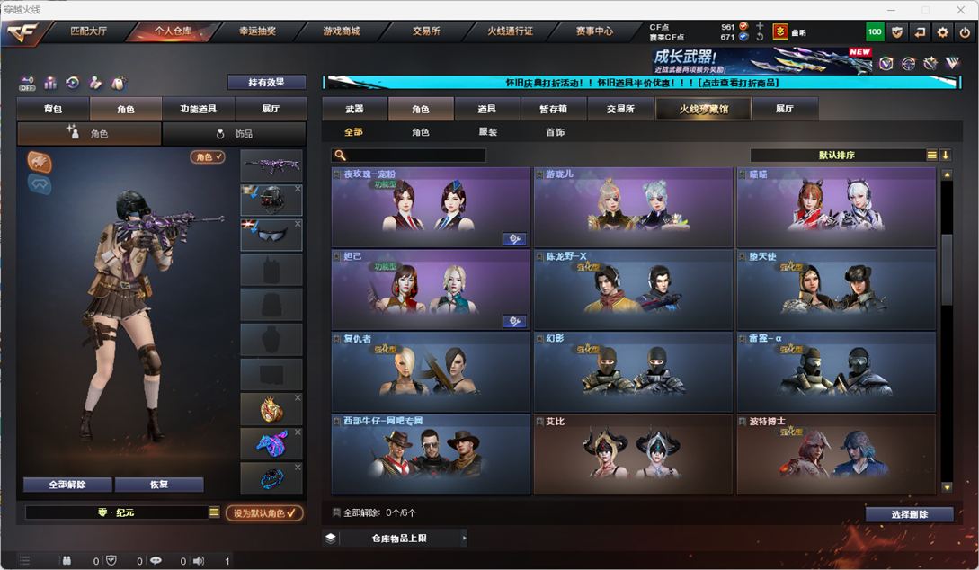 CFQM335346穿越火线账号详情图71