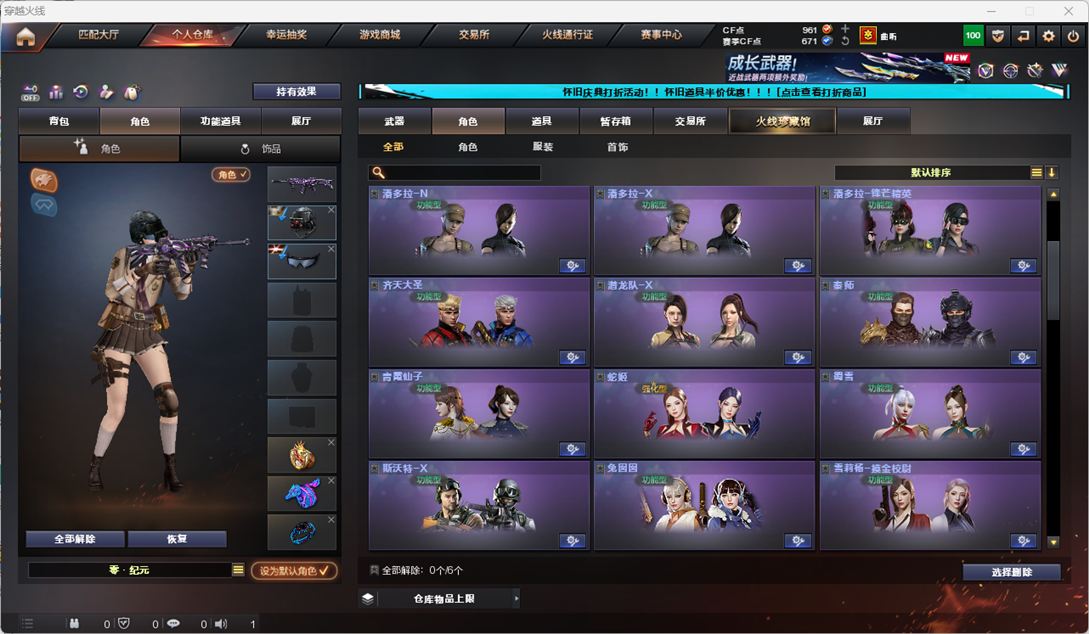 CFQM335346穿越火线账号详情图73