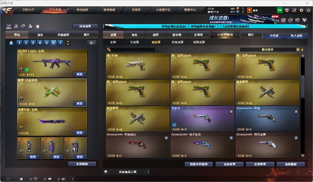 CFQM335346穿越火线账号详情图56