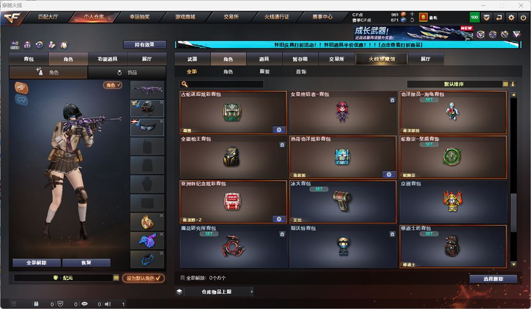 CFQM335346穿越火线账号详情图78