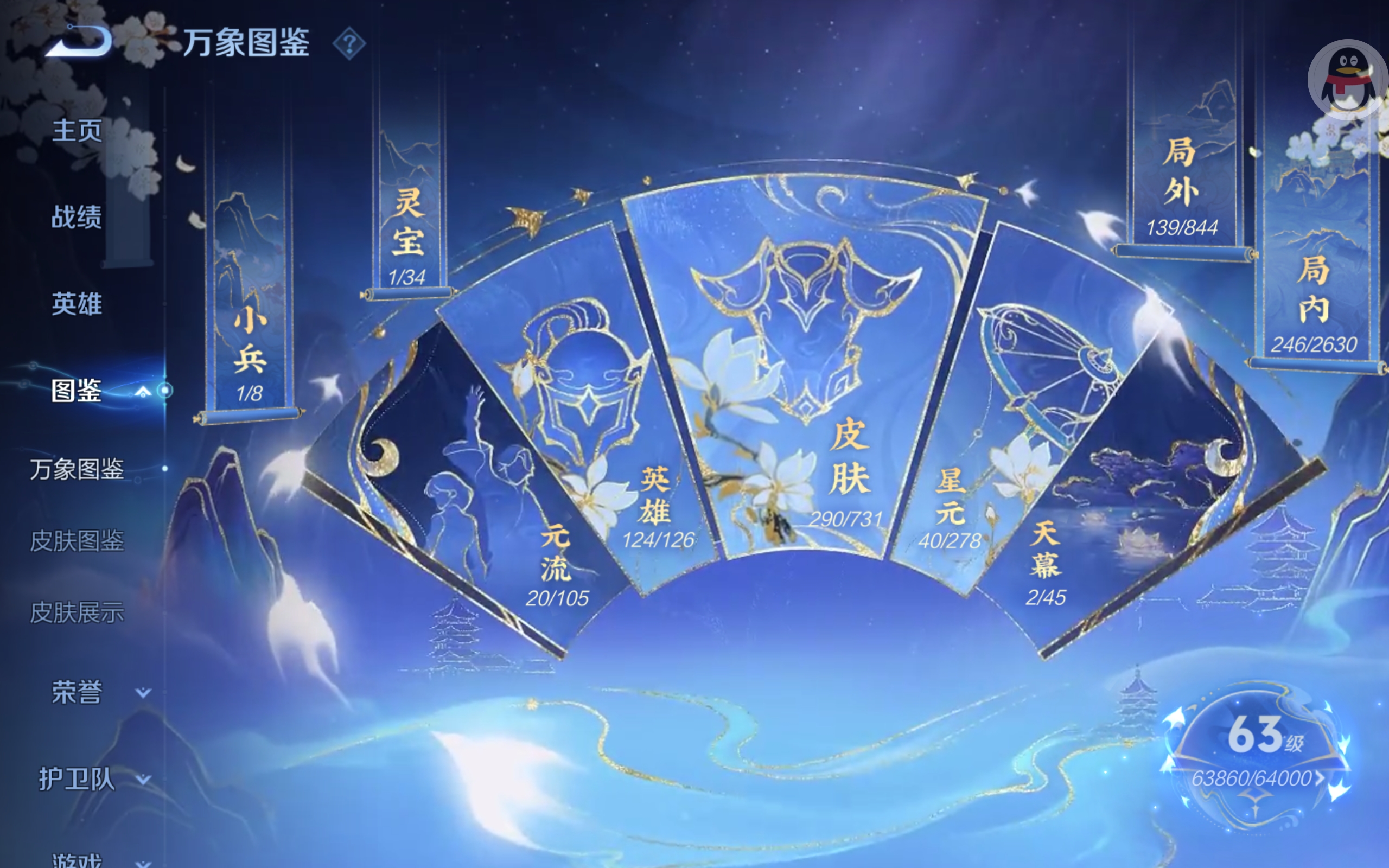 WZCMW3291305王者荣耀账号详情图5