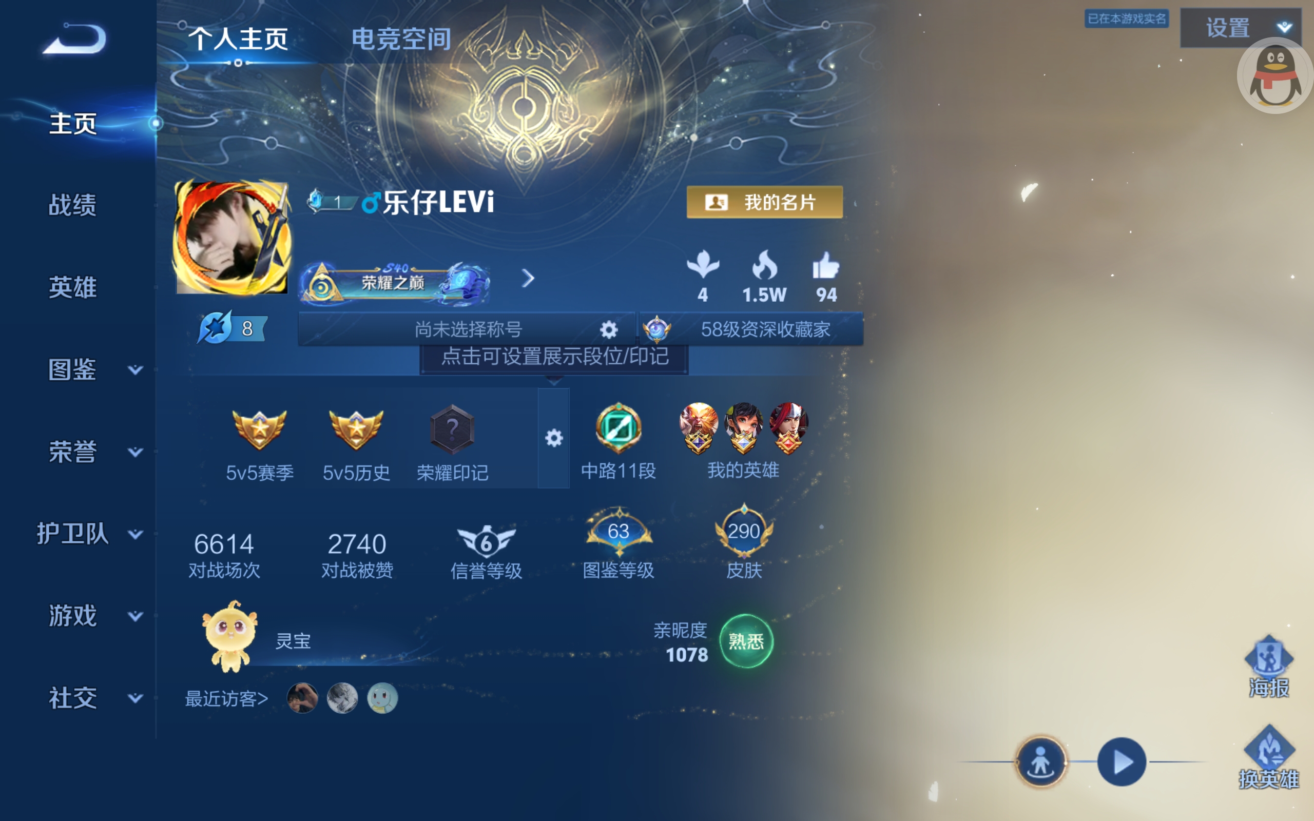 WZCMW3291305王者荣耀账号详情图4