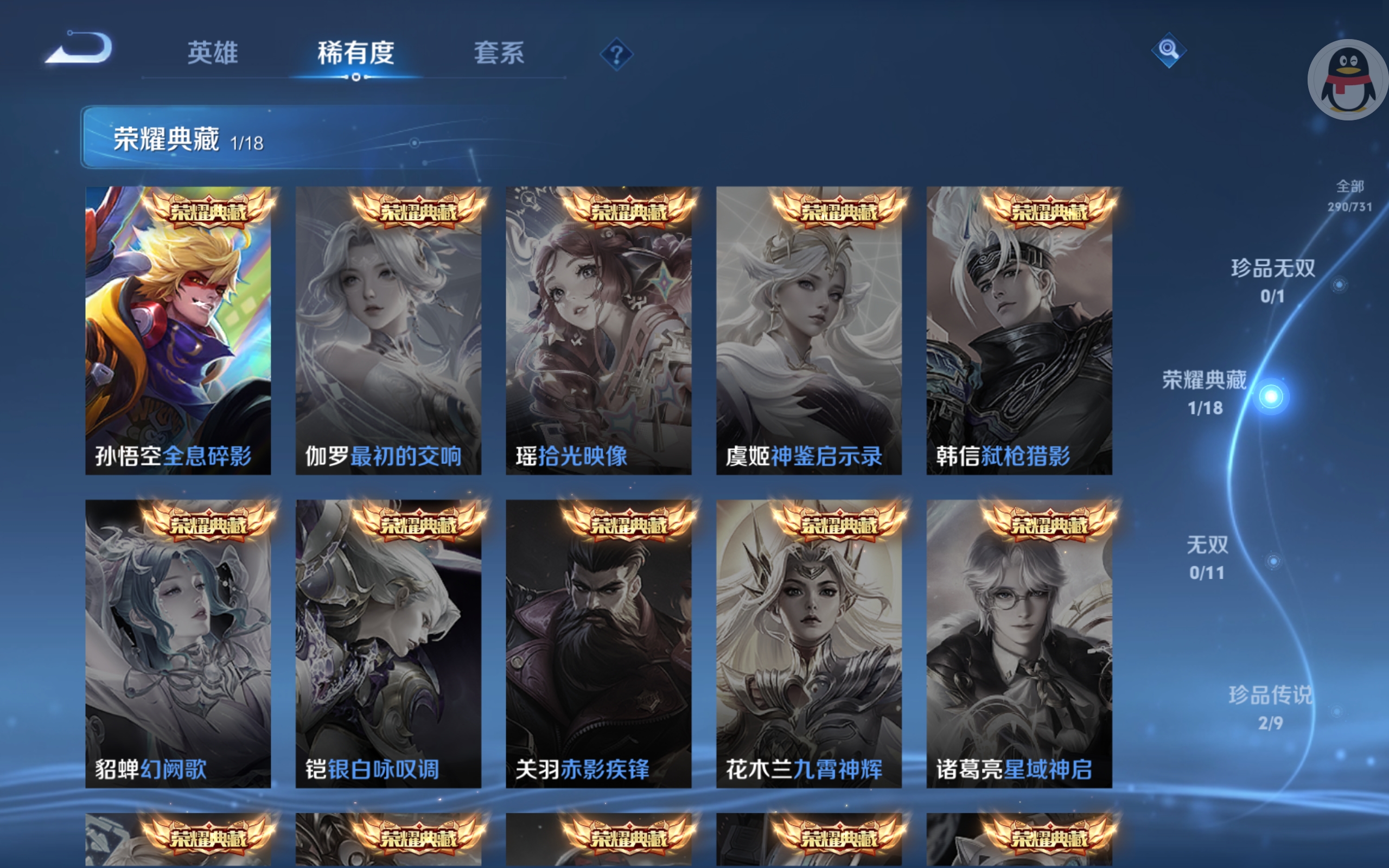 WZCMW3291305王者荣耀账号详情图7